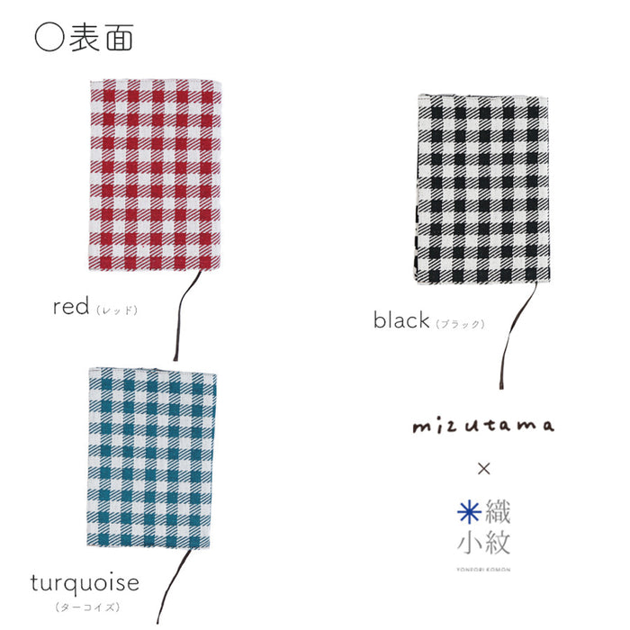 mizutama × 米織小紋 hana & check ブックカバー