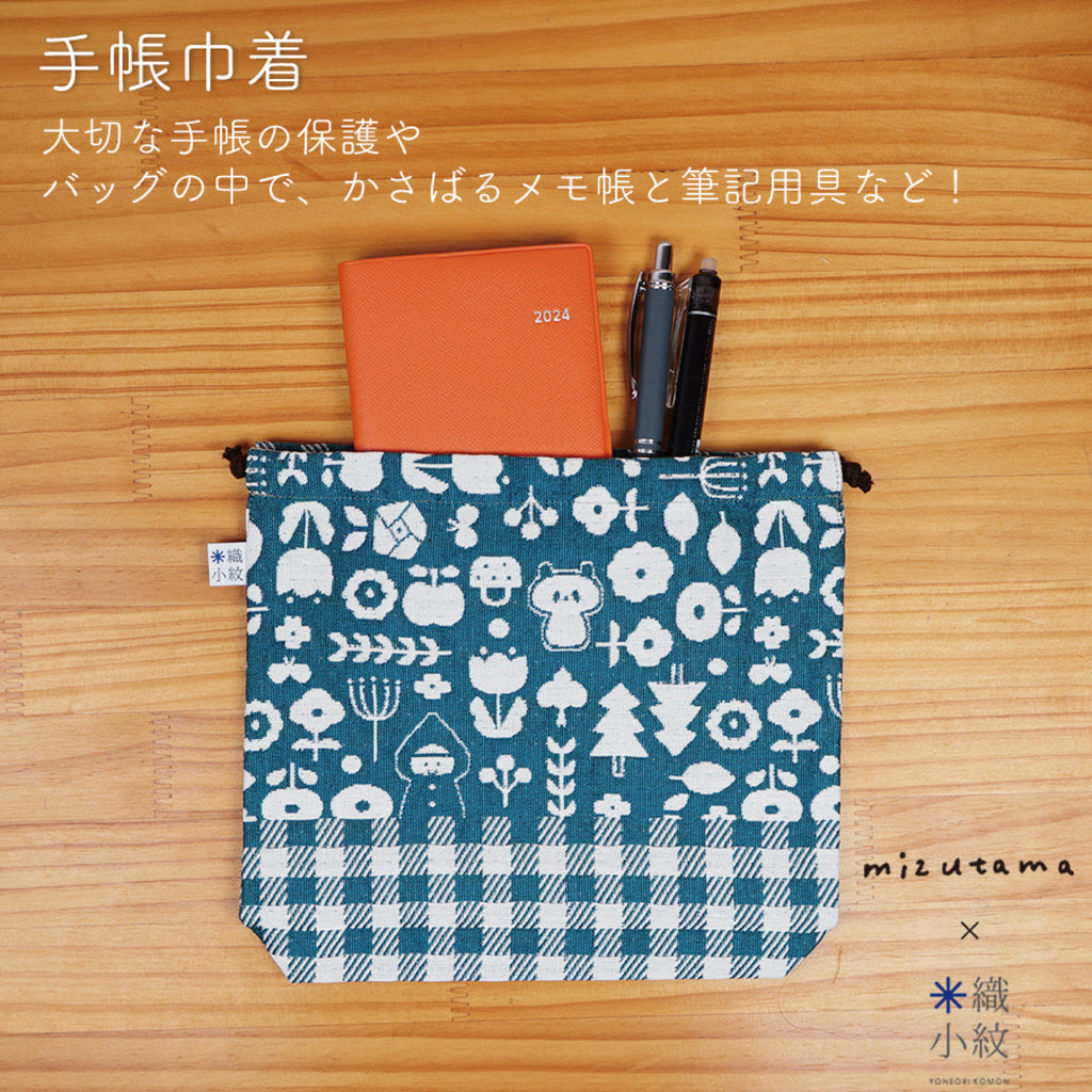 mizutama × 米織小紋 hana & check 手帳巾着 | 八文字屋OnlineStore