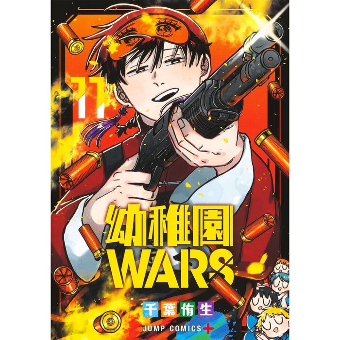 幼稚園WARS 全巻セット（1-11巻 最新刊）