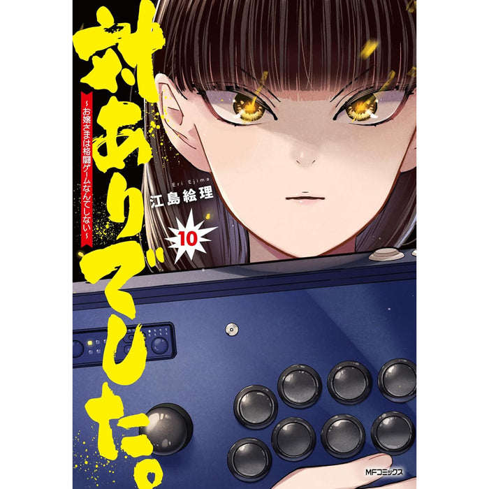 Young Ladies Don't Play Fighting Games Complete Set (Vol. 1–10, Latest Volume)