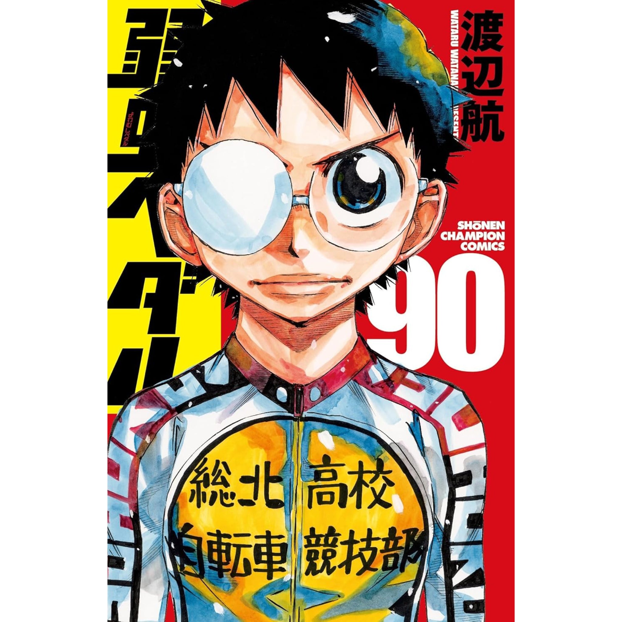 弱虫ペダル 全巻セット 1-90巻 最新刊 渡辺航 八文字屋オリジナル特典付き | 八文字屋OnlineStore