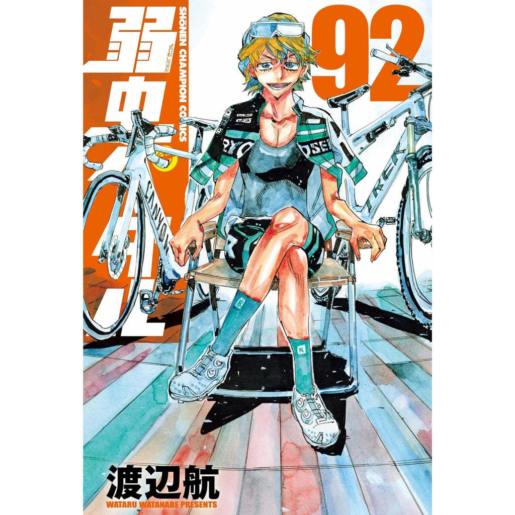 弱虫ペダル 全巻セット 1-92巻 最新刊 渡辺航 八文字屋オリジナル特典付き | 八文字屋OnlineStore