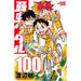 弱虫ペダル 全巻セット（1-100巻 最新刊） - 八文字屋OnlineStore