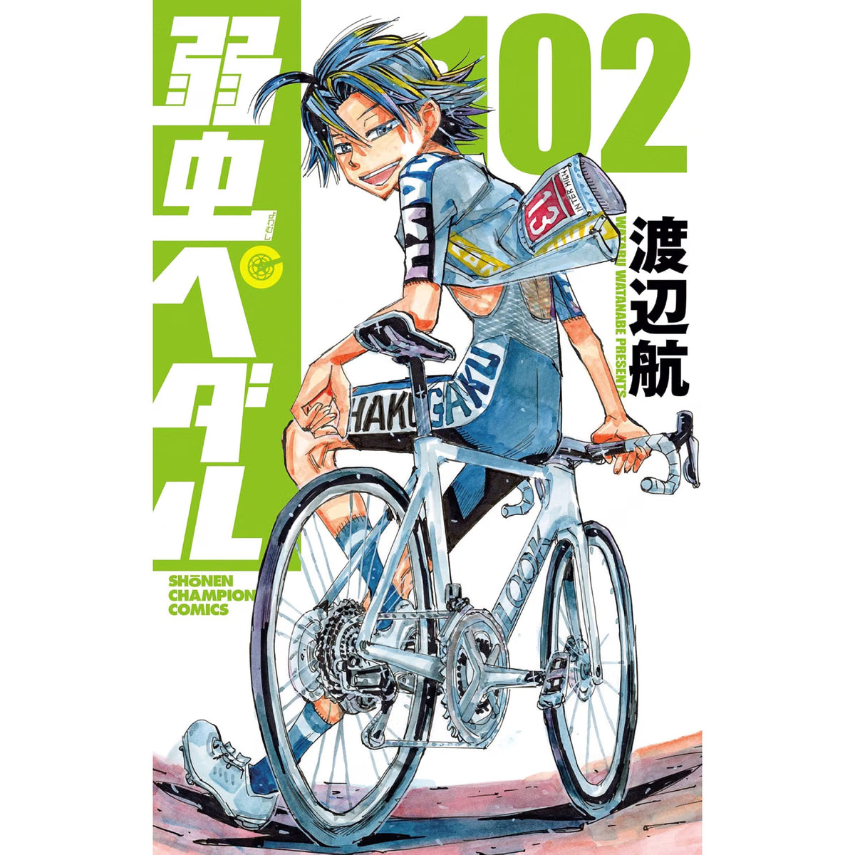 弱虫ペダル 全巻セット（1-102巻 最新刊） | 八文字屋OnlineStore