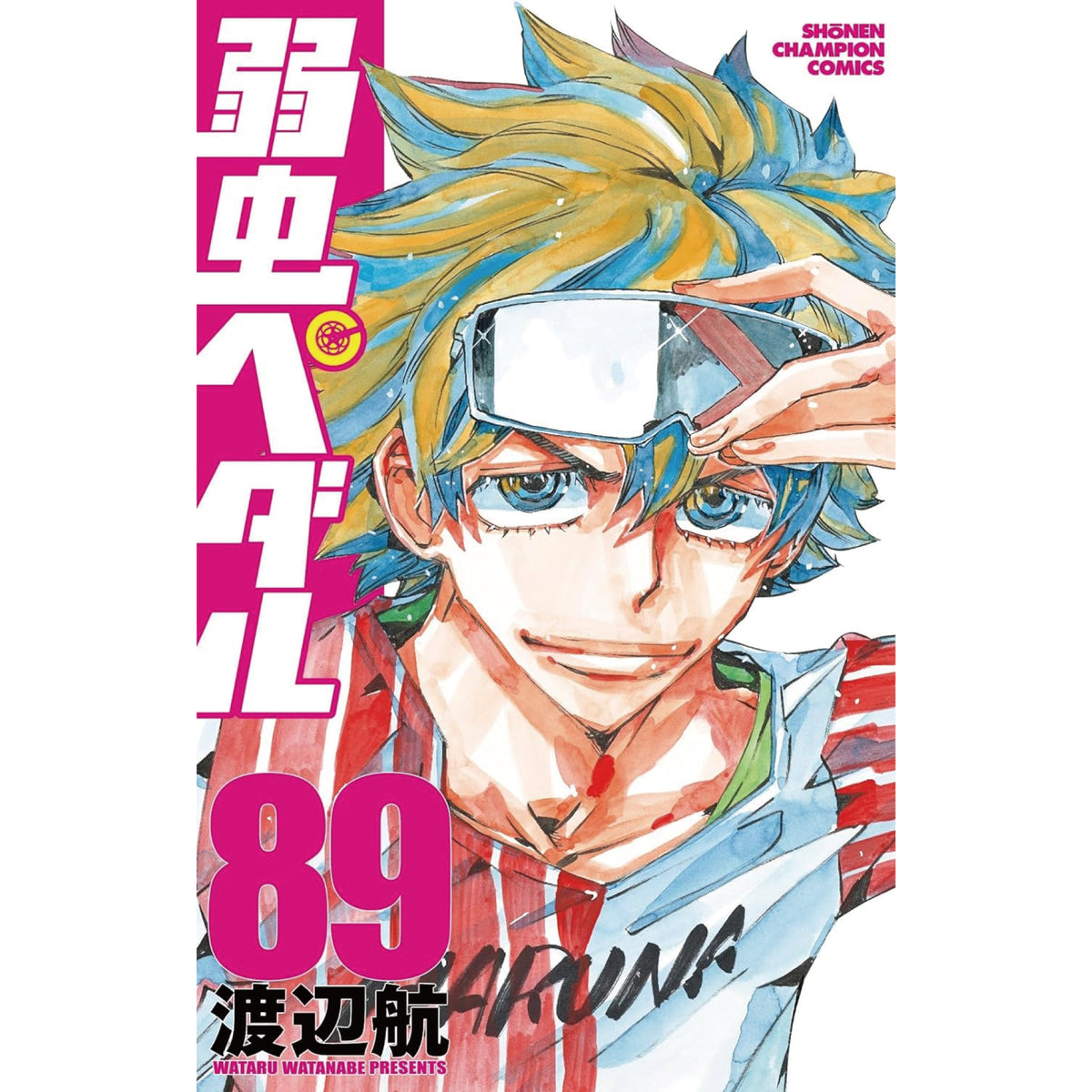 弱虫ペダル 全巻セット 1-89巻 最新刊 渡辺航 八文字屋オリジナル特典 ...