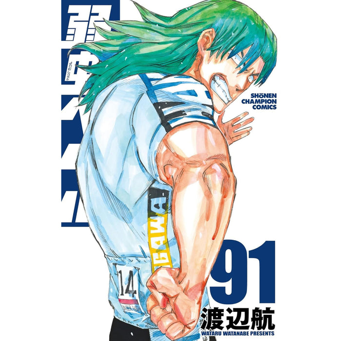 弱虫ペダル 全巻セット（1-91巻 最新刊）