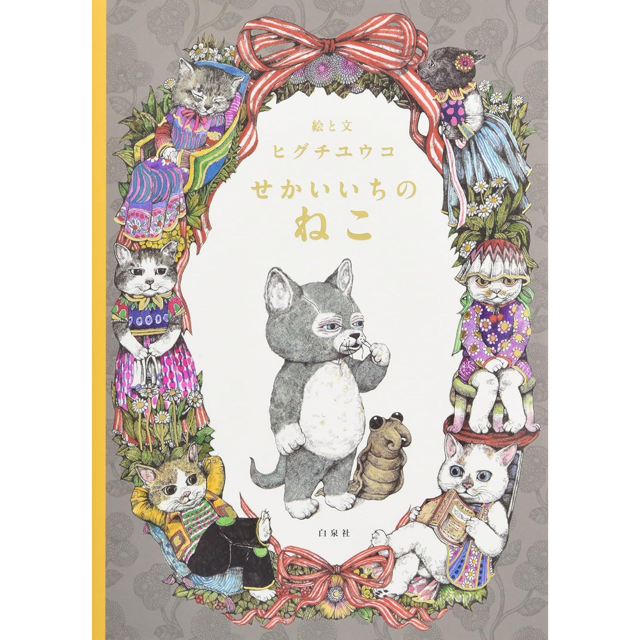 ヒグチユウコ*ジクレー*複製画*ほんやのねこ・おみやげ*サインシール付き ヒグチユウコ*ジクレー*複製画*ほんやのねこ・おみやげ*サインシール付き