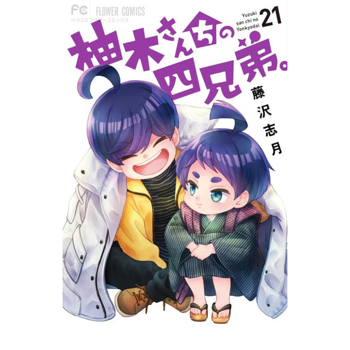 ふたりソロキャンプ 全巻セット（1-21巻 最新刊） | 八文字屋