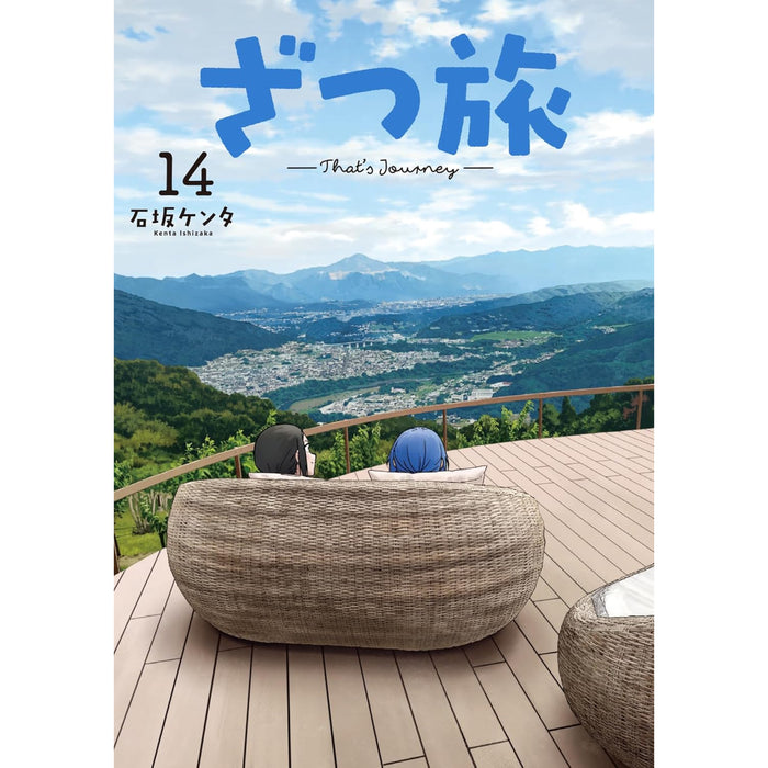 Zatsu Tabi: That's Journey Complete set (Vol. 1-14,Latest Volume)