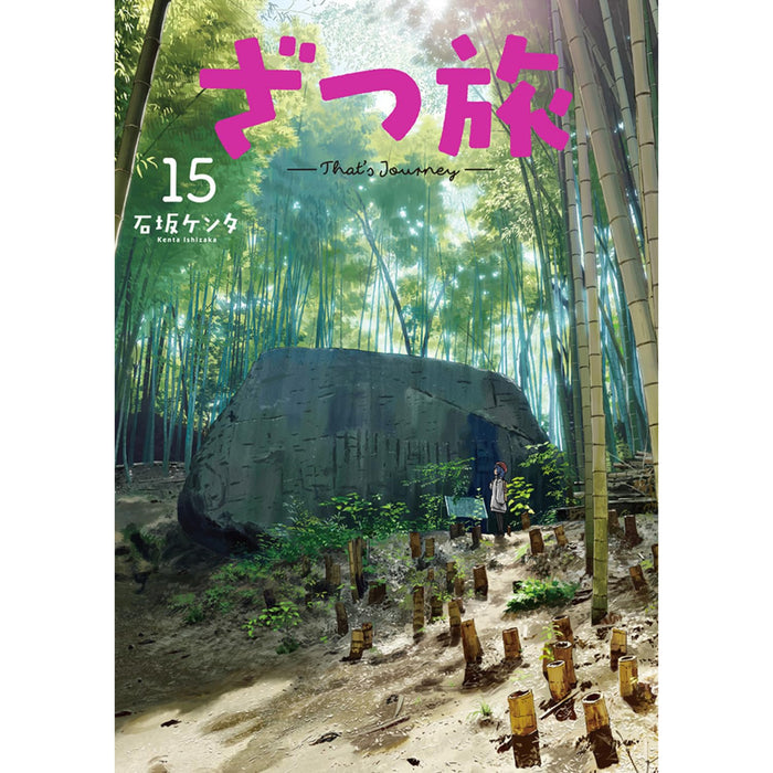 Zatsu Tabi: That's Journey Complete set (Vol. 1-15 Latest Volume)