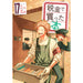 税金で買った本 全巻セット（1-17巻 最新刊） - 八文字屋OnlineStore