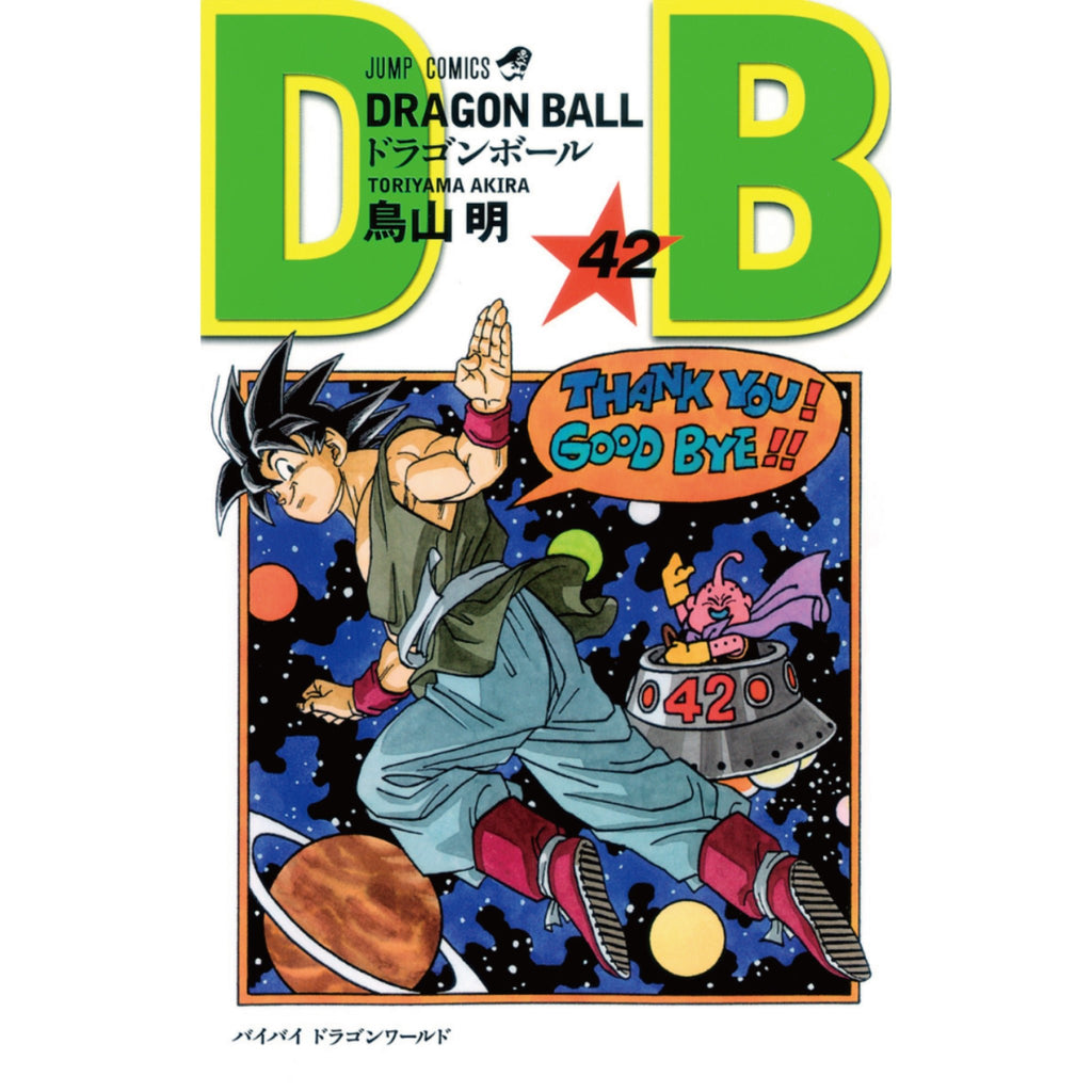 少年漫画【状態良好】ドラゴンボール　全巻セット　新装版