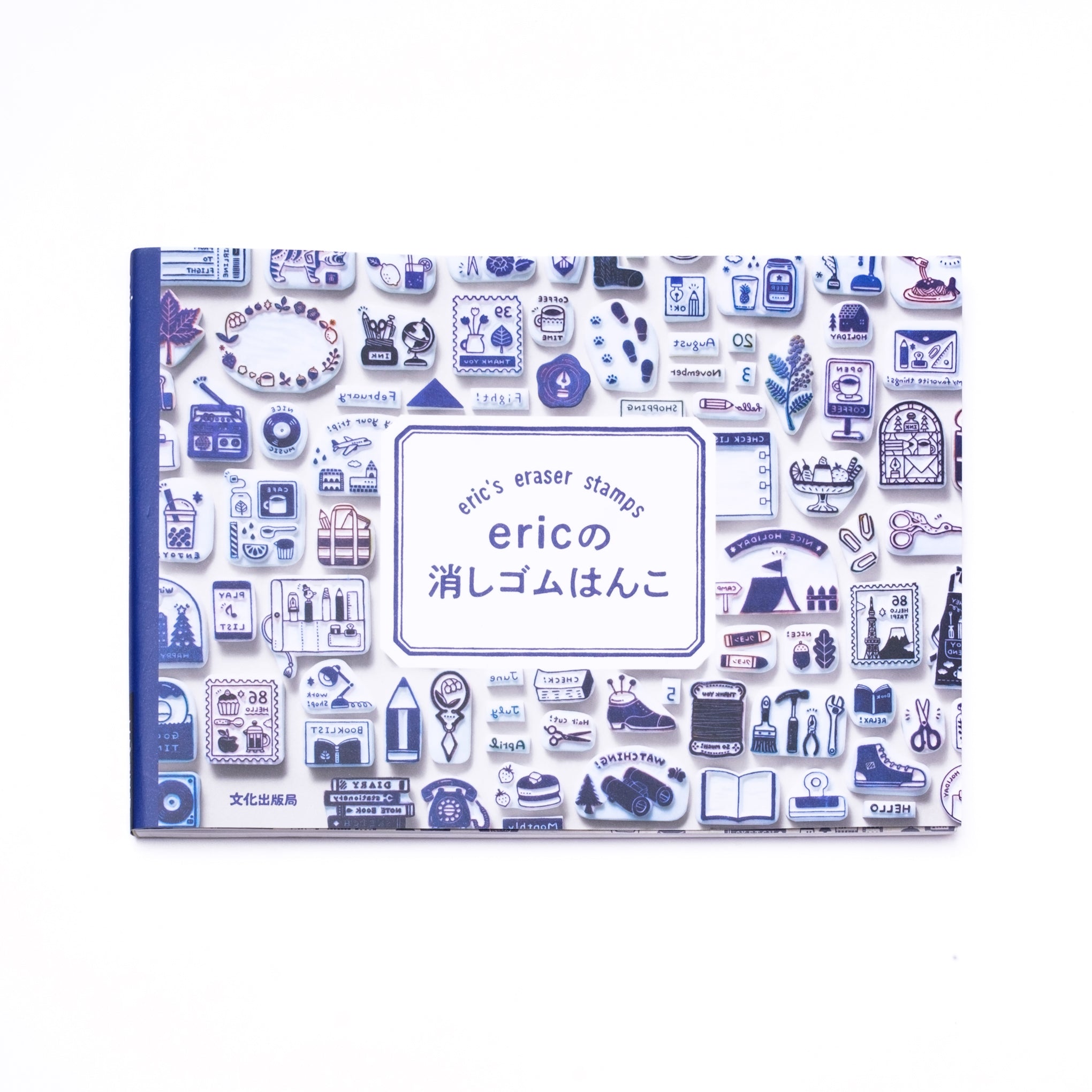 ericの消しゴムはんこ | 八文字屋OnlineStore