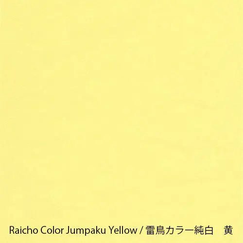 Paper tasting 黄色 Yellow vol.2 - 八文字屋OnlineStore