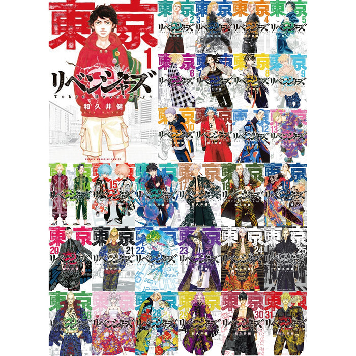 超安い】 東京卍リベンジャーズ全巻セット キャラクターブック付 超安い】 東京卍リベンジャーズ全巻セット キャラクターブック付
